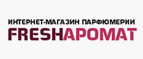 Миниатюра аромата к каждому флакону духов! - Томари